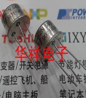 三极管2SA530   A530   TO-18  全新原装
