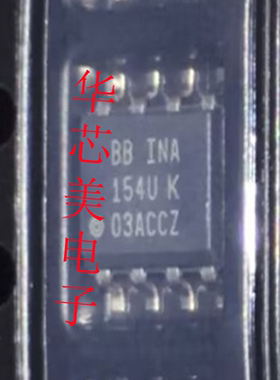 INA154  INA154U  INA154UA  154U  154UK放大器 SOP8 全新原装