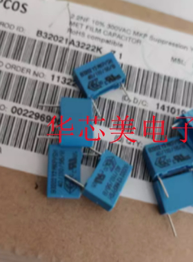 安规薄膜电容300VAC 222M  2.2NF  B32021A3222K 2n2k 300V 原装