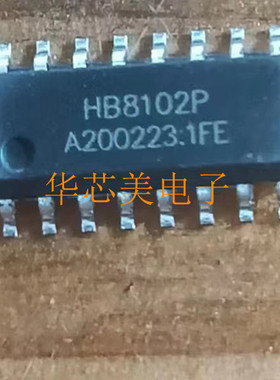 HB8102P  HB8101P  SOP16 红外线遥控器接收芯片 全新原装