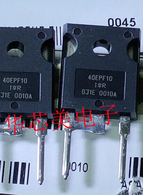 40EPF10 快速恢复二极管  TO-247 全新原装