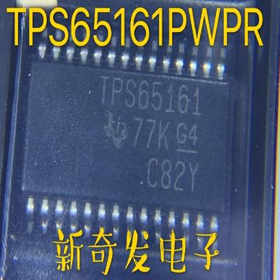 全新原装 TPS65161PWPR TPS65161 TSSOP28 液晶屏电源管