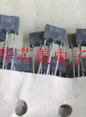 三极管2SD1867  D1867  ATV  DIP3全新原装