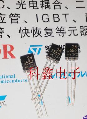 功率三极管2N5550   TO-92   进口原装