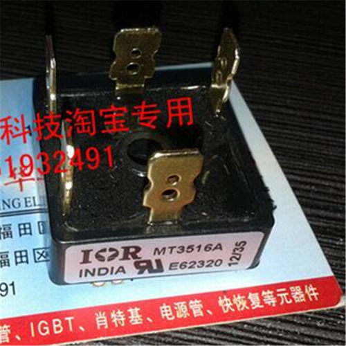 进口原装MT3516A 3516三相快速整流桥35A1600V扁脚5脚 全新现货