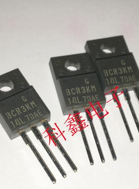 双向可控硅晶闸管BCR3KM-14L  BCR3KM  700V 3A  全新原装