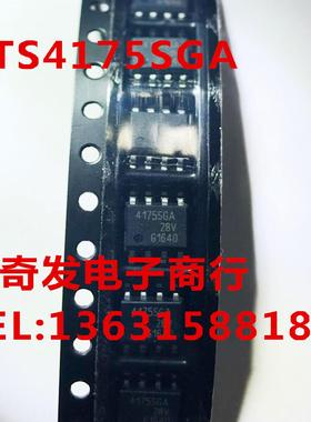 BTS4175SGA 印记4175SGA 贴片SOIC-8 电源开关IC-配电 全新