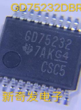 GD75232DBR 原装 SSOP20 RS232协议 收发器 接口 驱动器 接收器
