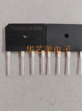 D5SBA20整流桥堆6A/200V 大排桥 硅桥式整流器 扁桥整流桥
