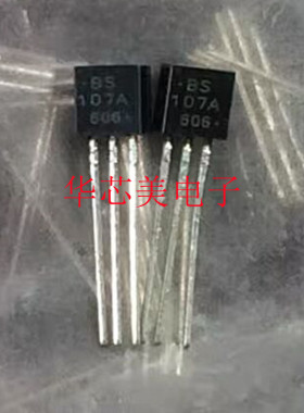 BS107A  BS107场效应管 三极管  TO-92全新原装