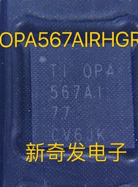 OPA567AIRHGR运算放大器 567AI OPA567   直拍