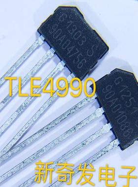 TLE4990 TLE4990E 磁性传感器 线性 罗盘 霍尔 直拍