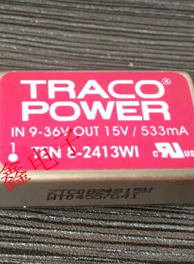 电源模块TEN8-2413WI   TEN8-2413W1    全新原装