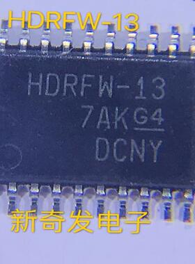 全新原装 HDRFW-13   进口正品 TSSOP-20 现货热卖