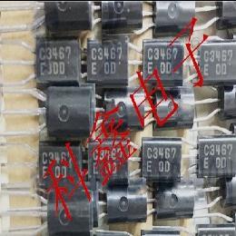 三极管2SC3467E  2SC3467-E  2SC3467  C3467  TO-92  全新原装