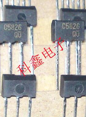 三极管 2SC5826Q    2SC5826    C5826    DIP3    全新原装
