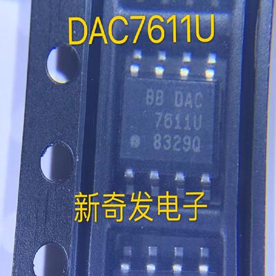 DAC7611U DAC7611数模转换器芯片 SOP8 进口全新 现货可直拍