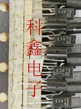 三极管2SK3670   K3670   TO-92 全新原装