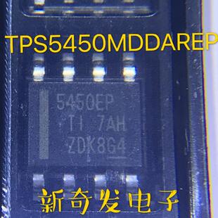 全新进口 TPS5450MDDAREP DC/DC开关稳压器 丝印5450EP