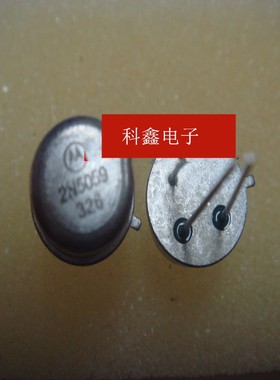 金封三极管2N5059    全新原装