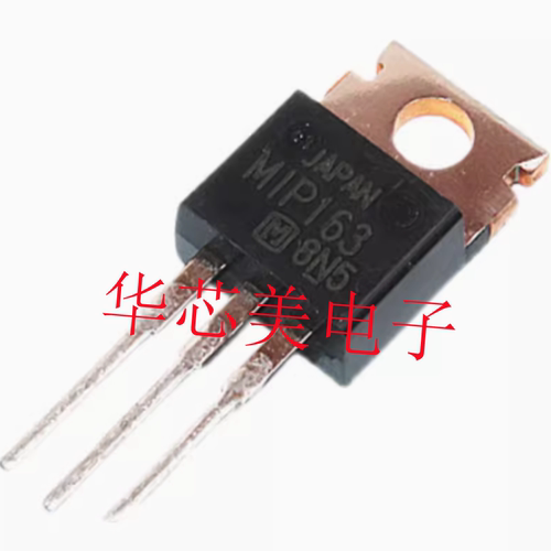 MIP163  M1P163 直插TO220 全新原装电源三极管 现货