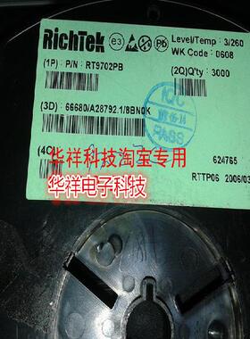 全新原装现货驱动IC芯片RT9702   RT9702PB   SOT23-5