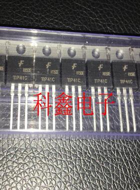 达林顿功率三极管TIP41C  T1P41C TO-220  全新原装