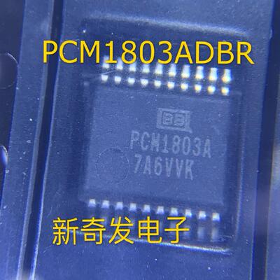 PCM1803A PCM1803ADBR PCM1803 SSOP20 转换器芯片 贴片