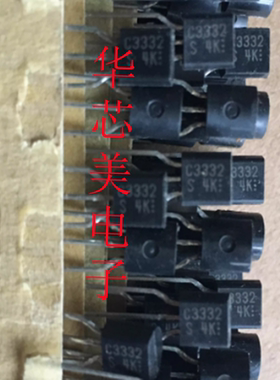 2SC3332  2SC3332S  C3332三极管  TO-92  全新原装