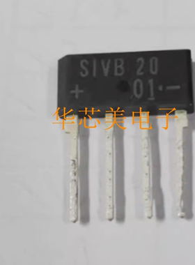 全新原装S1VB20  SIVB20整流二极管 桥堆 1A 200V 整流桥