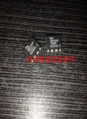 AMP03GP  AMP03GPZ  AMP03 放大器芯片  DIP-8 全新原装
