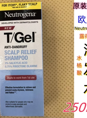 美英版Neutro露得德清洗发水杨酸gel煤焦控油去屑止痒蓬松脂溢sal