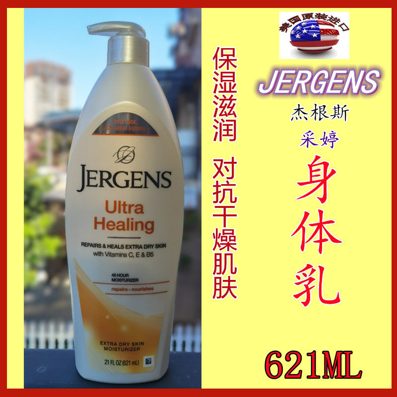 美国药房身体乳安全吗(美国药房身体乳安全吗能用吗)