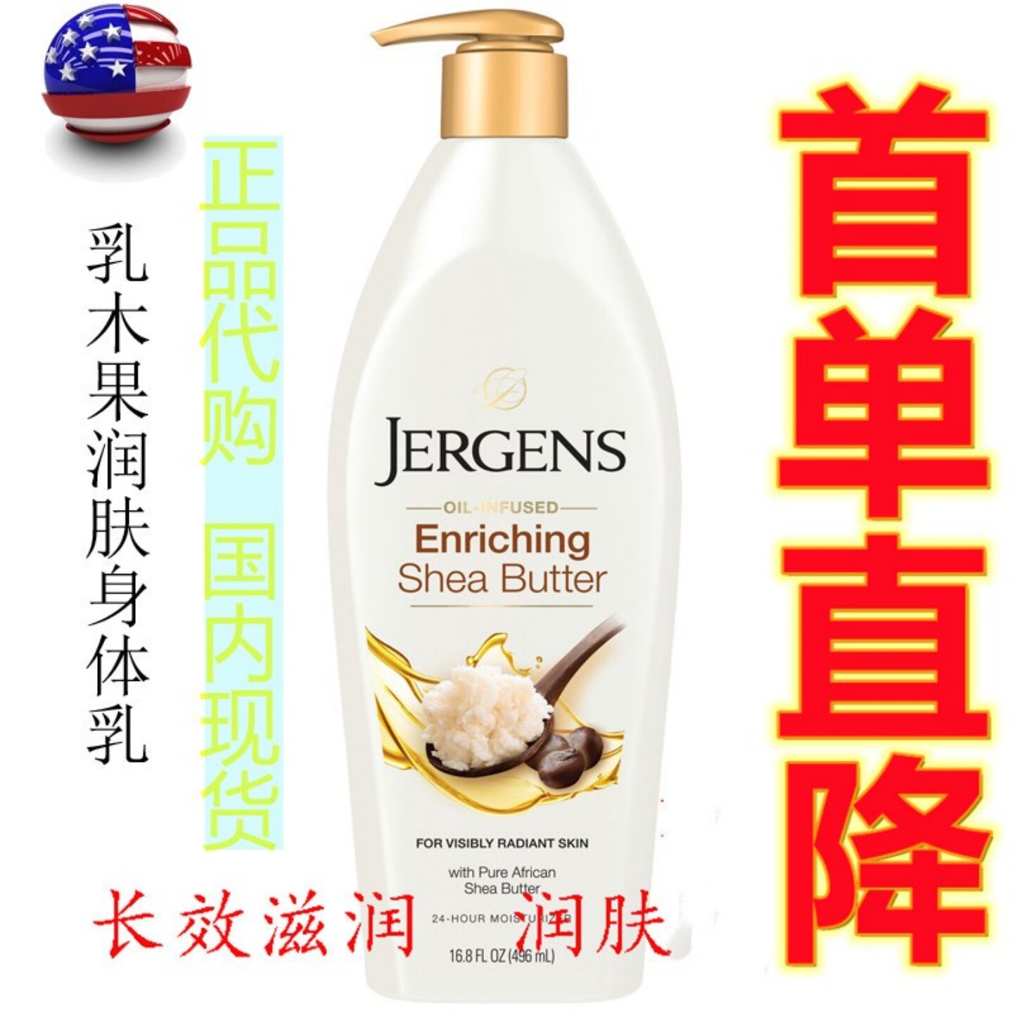 乳木果女秋冬保湿止痒干燥起皮肤滋润肤露美国进口采婷身体乳