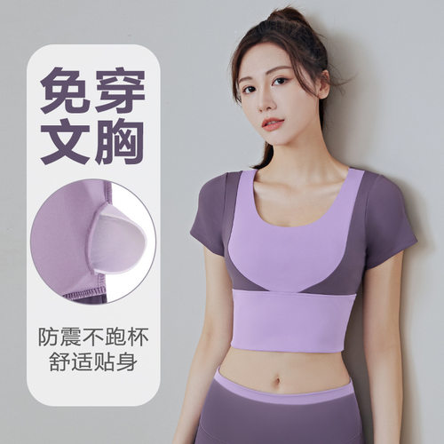 新品吸湿排汗拼接拼色外穿带胸垫跑步运动紧身女瑜伽服短袖