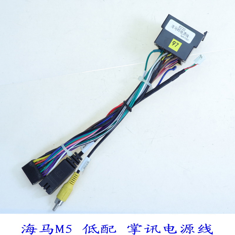大屏汽车音响海马M5电源线导航
