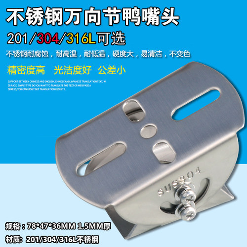 不锈钢万向节摄像头监控支架定制