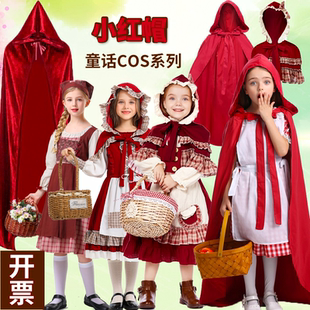 儿童童话剧小红帽角色扮演披风红色斗篷格林童话演出服狼外婆COS