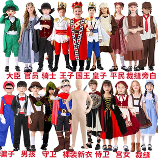 皇帝 儿童演出服国王童话剧表演童话故事cosplay欧洲中世纪 新装