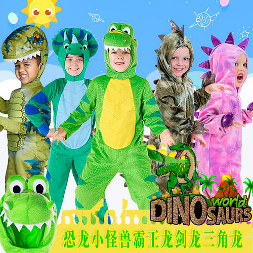 万圣节儿童恐龙小怪兽cos服装侏罗纪公园霸王龙剑龙三角龙连体衣