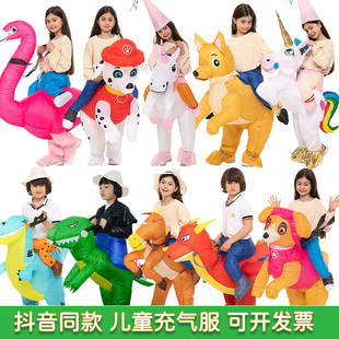 万圣节儿童汪汪队 恐龙充气衣服表演充气人偶服小孩坐骑立体服装
