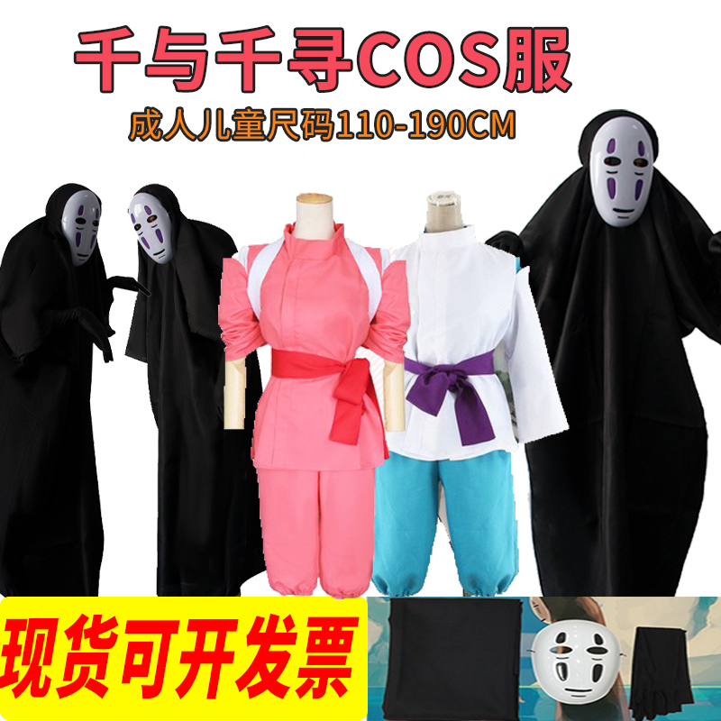 千与千寻无脸男服装万圣节cosplay成人男女宫崎骏恐怖恶魔幽灵鬼