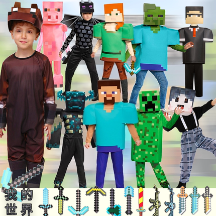 万圣节我的世界minecraft儿童MC派对角色扮演服舞台表演服大合集