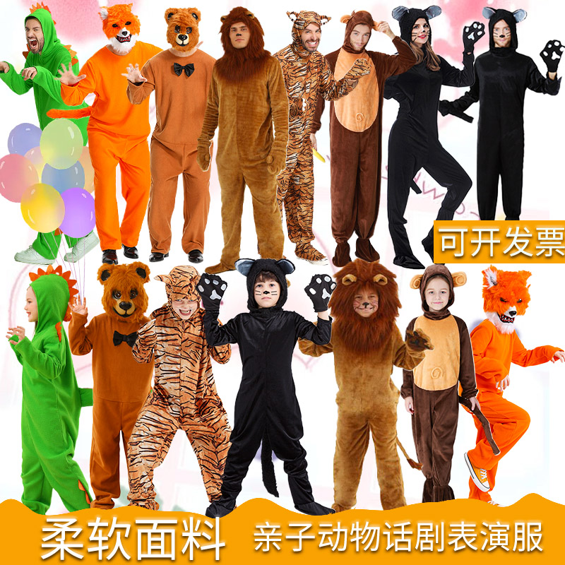 万圣节年会小动物纹COSPLAY表演服装恐龙大灰狼袋鼠黑熊狮子演出