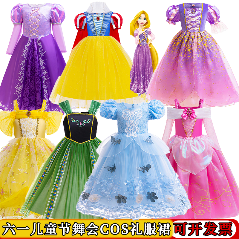 六一节儿童公主舞会礼服白雪睡美人长发公主爱莎COS儿童节装裙