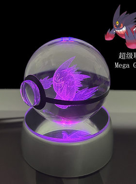 水晶精灵球神奇宝贝球 摆件模型透明发光 礼物亲友同事礼品