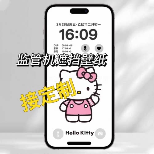 苹果手机此设备受远程管理壁纸专业定制苹果系统监管机遮挡壁纸