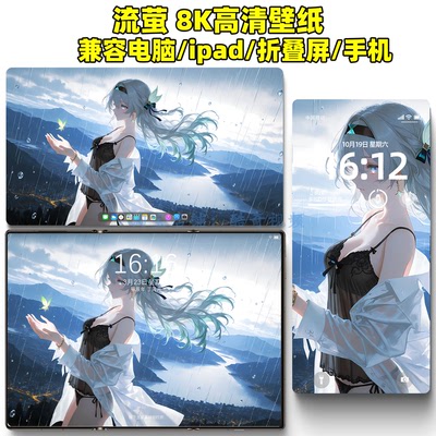 原神之流萤动漫卡通女神二次元苹果安卓8K手机电脑ipad壁纸