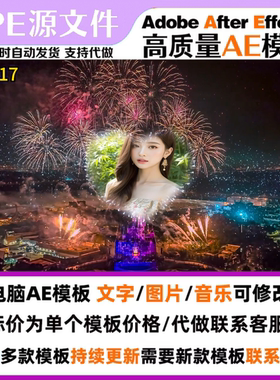 迪士尼烟花霓虹灯文字照片直播短视频定制AE模板抖音直播素材#417