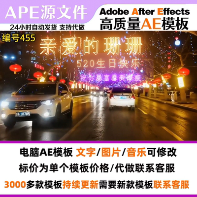 网红街夜晚霓虹灯表白文字修改直播短视频定制AE模板直播素材#455